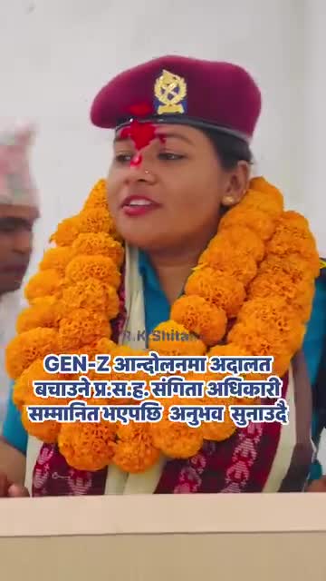 हार्दिक बधाई छ अदालत बचाउँने जेन्जी को आन्दोलन मा।