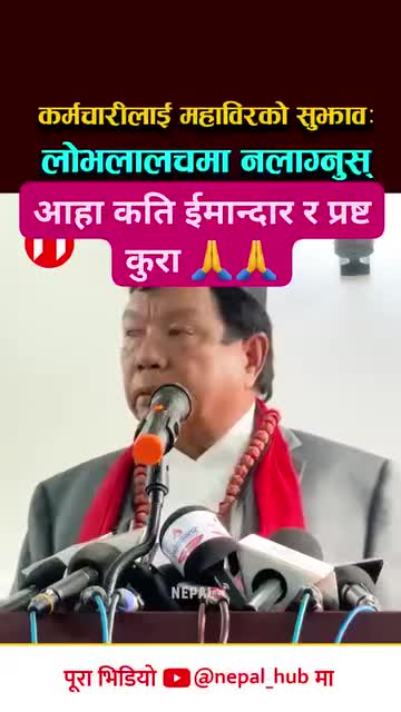 शिक्षा मन्त्री महावीर पुन को भनाई