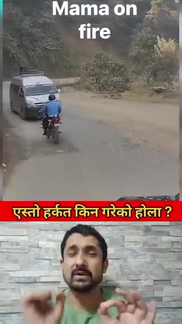 यस्तो किन गरे को होला