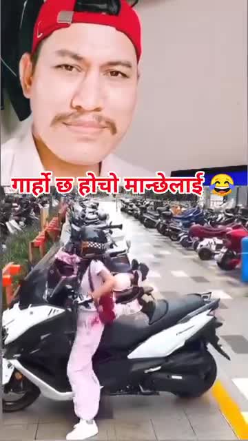 गार्हो छ होचो मान्छे लाई
