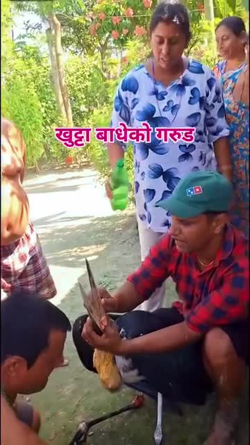 खुट्टा बाधेको अवस्था मां गरूण फेला परेको छ