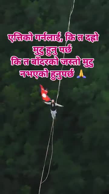 हामी गोर्खाली संग कस्ले सक्छ