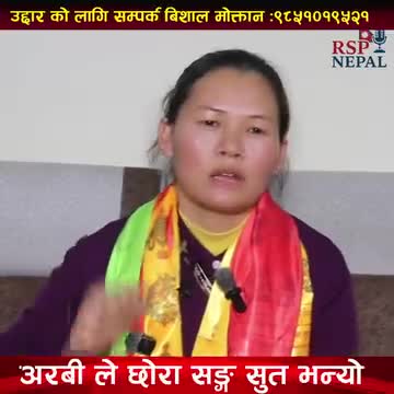 अरबी लें भन्यो छोरा संग सुत