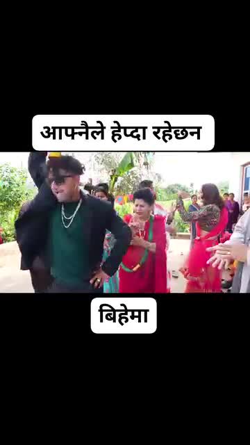 आफ्नै ले हेपे पछि