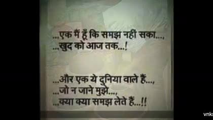 ......एक मैं हूँ की समझ नहीं सका........ खुद को आज तक और ये दुनिया वाले 