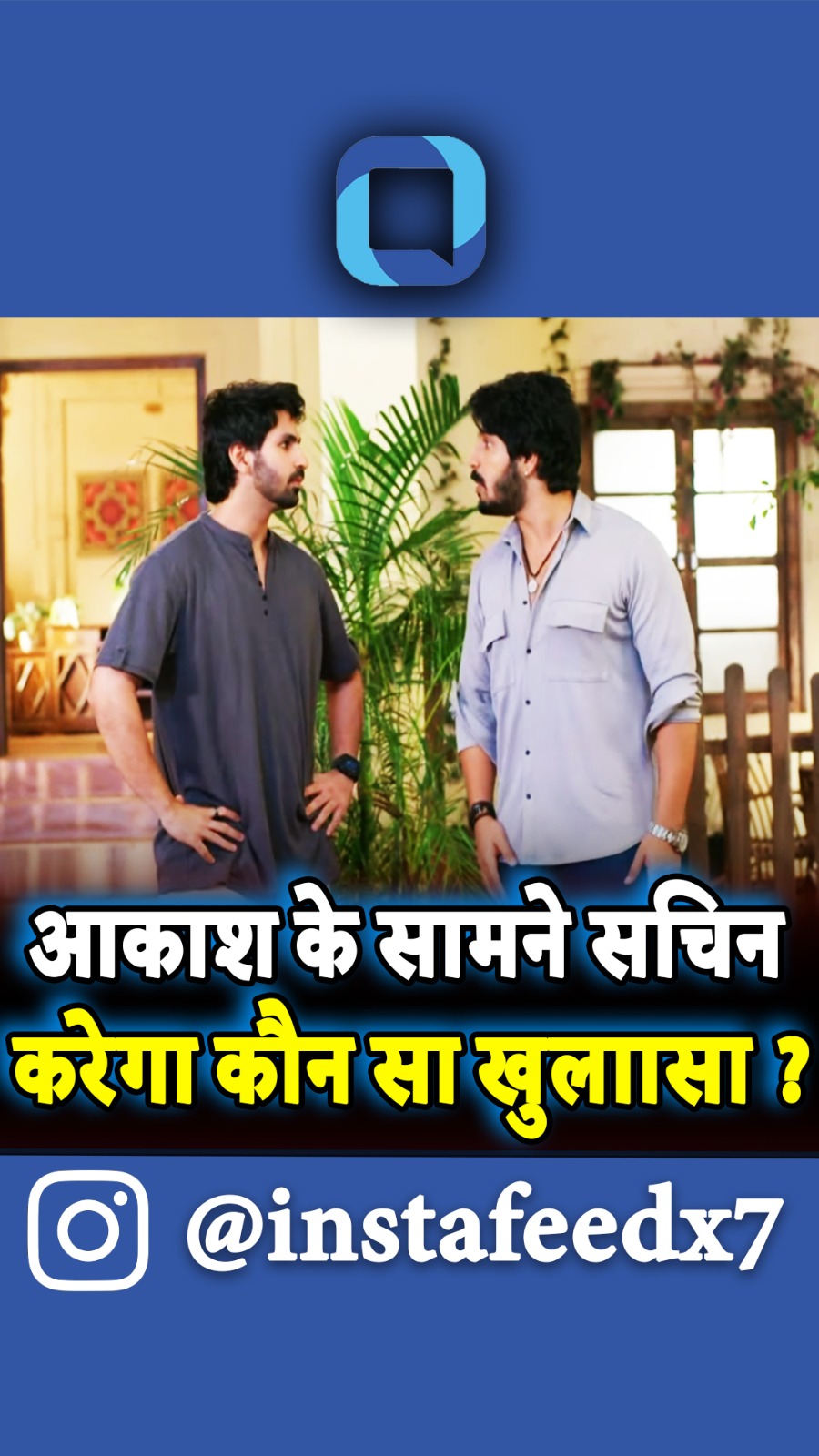 udne ki aisha new twist