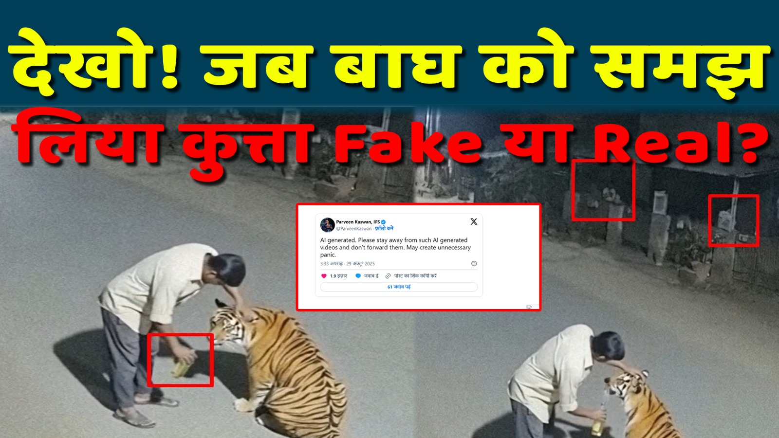 Ai Generated  fake news