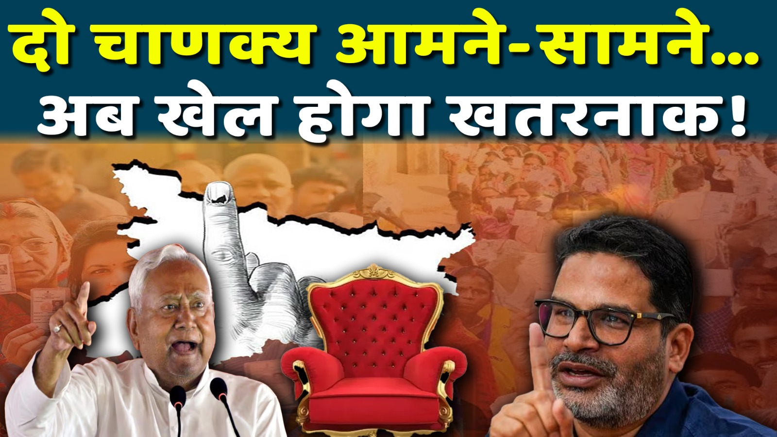 Bihar Election  2025