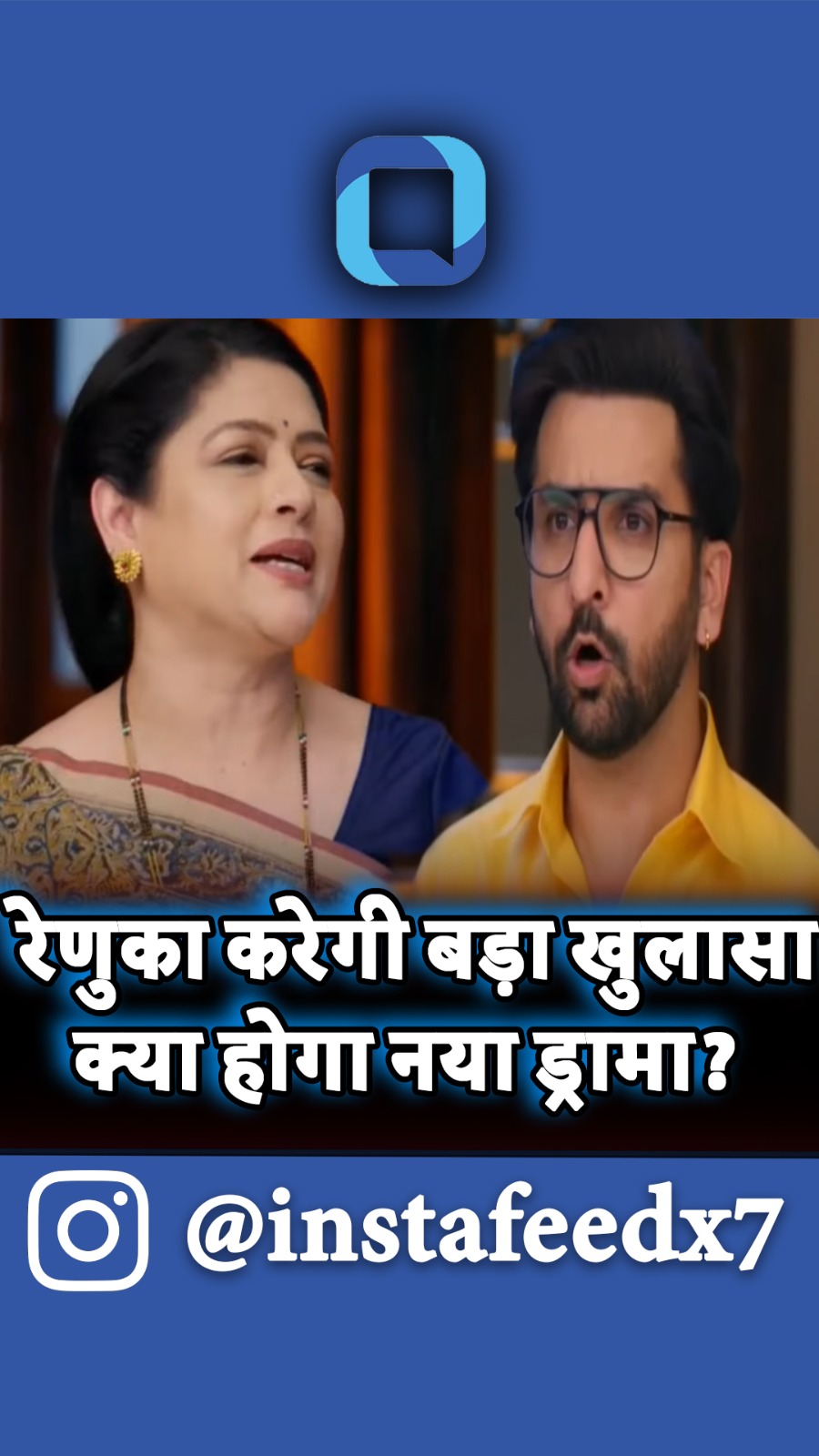 udne ki aisha new twist