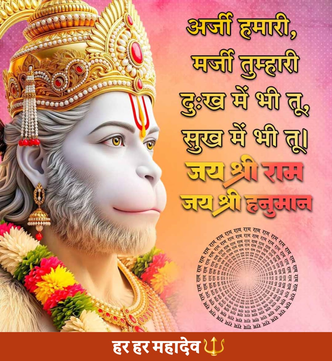 jai hanuman