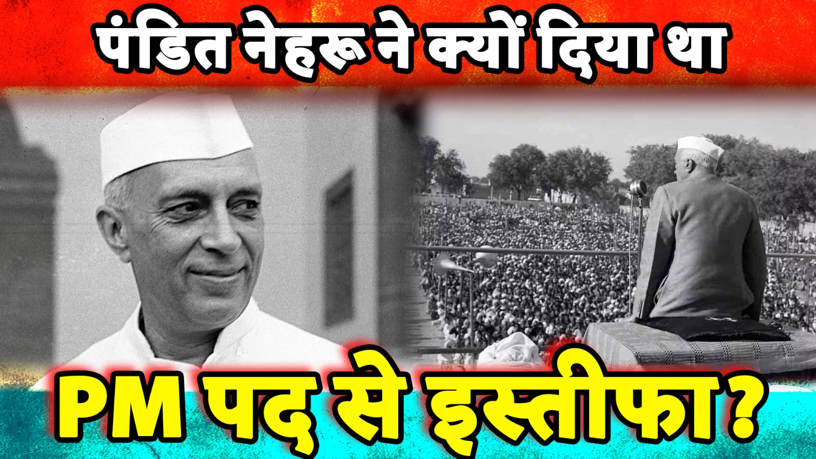 nehruji