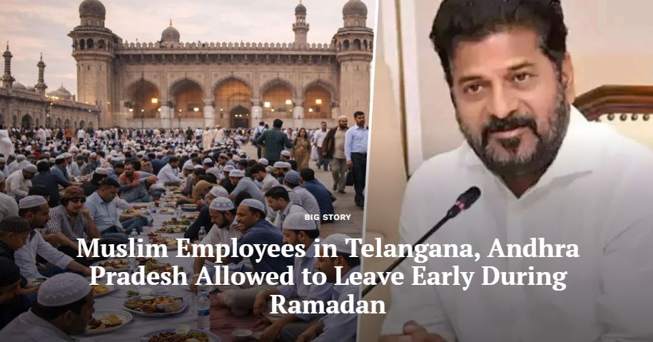 Early Leaves Alert! Telangana & Andhra Pradesh Govts Give Muslim Employees 1-Hour Early Exit During Ramadan—A Big Ramadan Boost!
