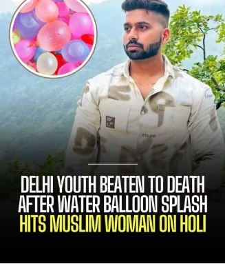 उत्तम नगर में होली का दुखद खौफ: पानी के गुब्बारे के झगड़े में 26 साल के तरुण की पीट-पीटकर हत्या – सांप्रदायिक तनाव बढ़ा, बुलडोजर चले!