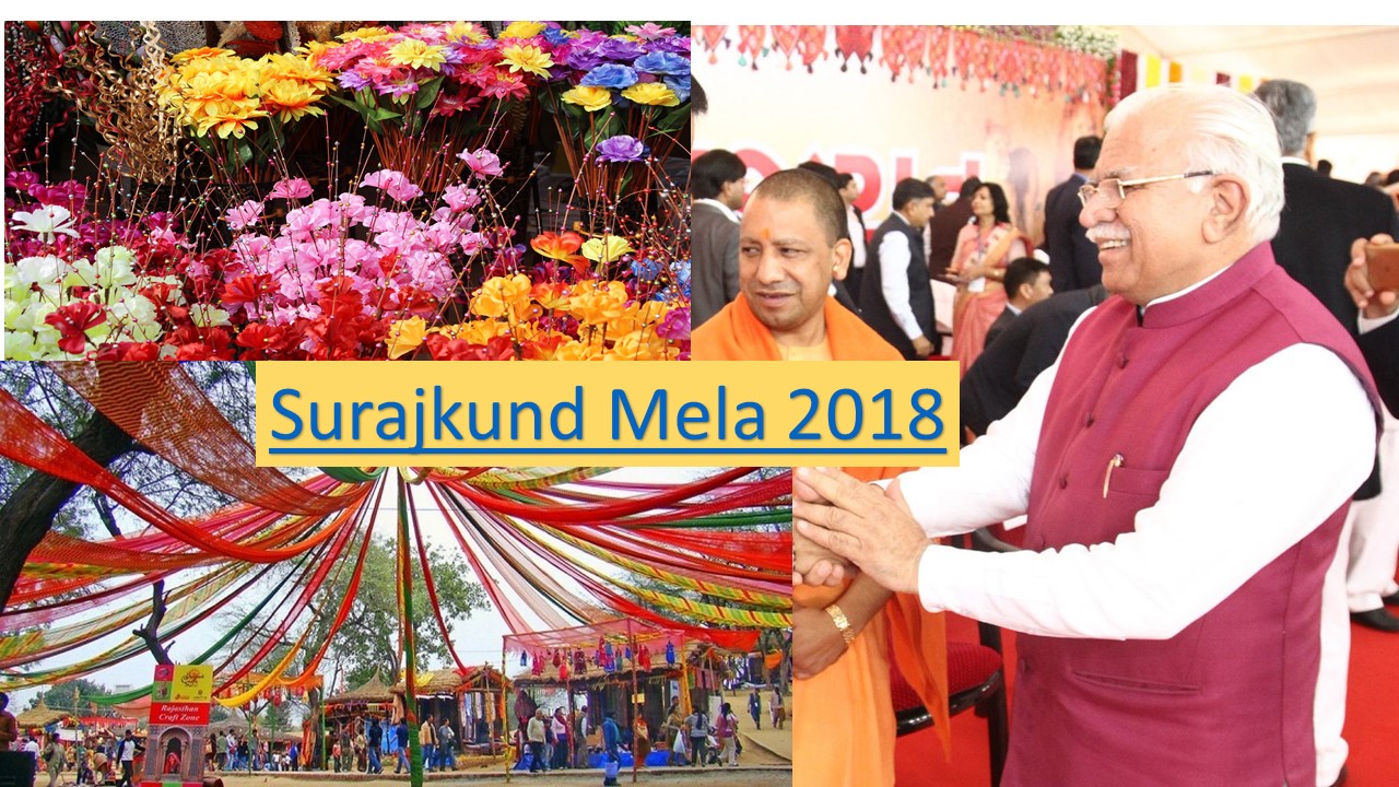 योगी और मनोहर लाल जी  करेंगे अंतर्राष्ट्रीय सूरजकुंड मेले का उद्घाटन