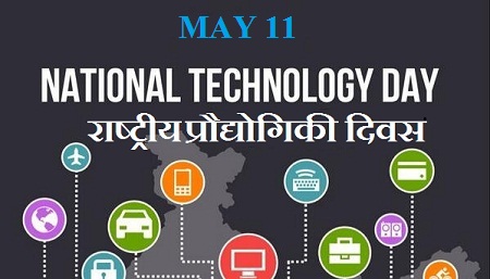 (राष्‍ट्रीय प्रौधोगिकी दिवस) National Technology Day 
